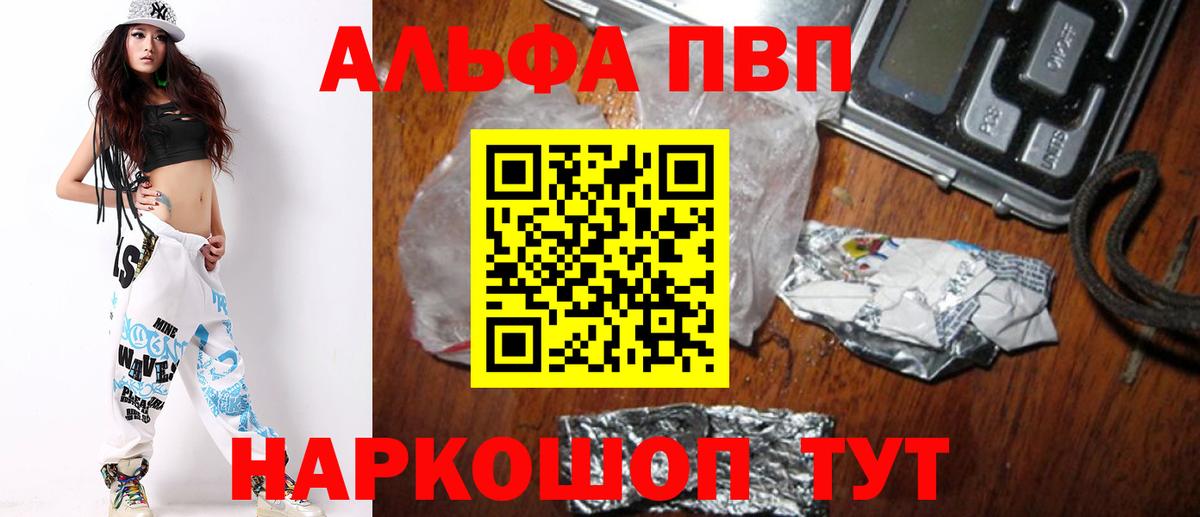 Кудрово  A-PVP кристаллы  Вход с VPN  Alfa_PVP  Альфа ПВП СК КРИС  A PVP крисы CK 