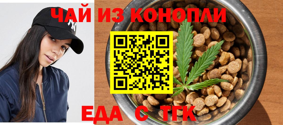 Печенье с ТГК марихуана  Вход с VPN  Кудрово 