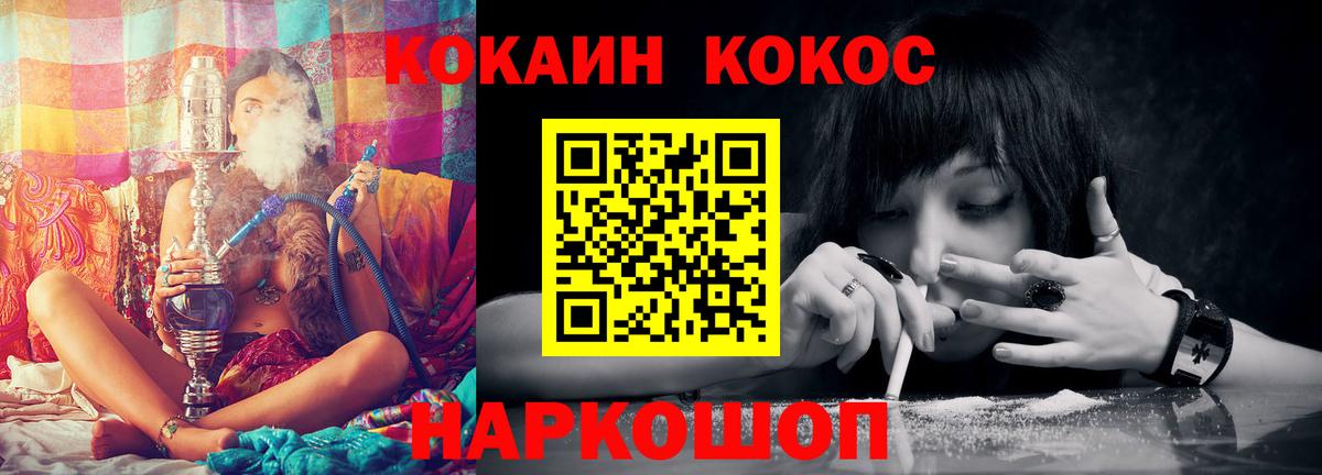 Кудрово  Cocaine Эквадор  Кокаин Columbia  Вход с VPN 