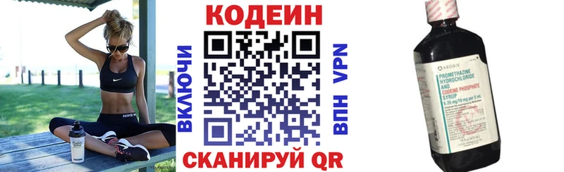 Кодеин Purple Drank  где найти   Кудрово 