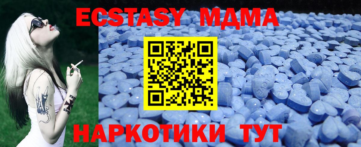 Экстази 280мг  Вход с VPN  ЭКСТАЗИ TESLA  Ecstasy  Кудрово 