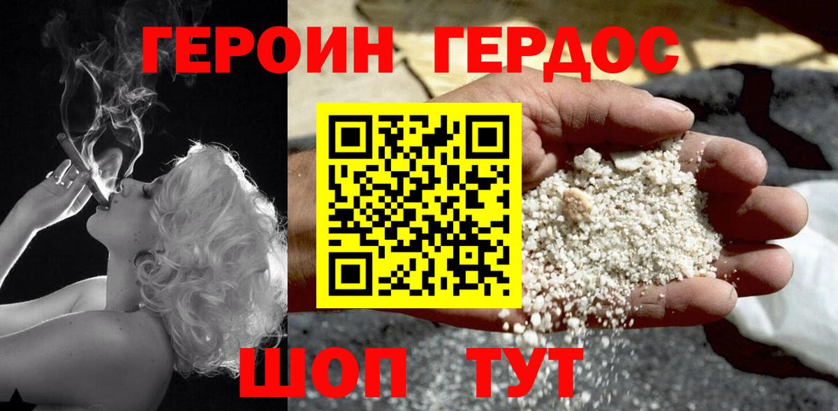 Героин Афган Кудрово