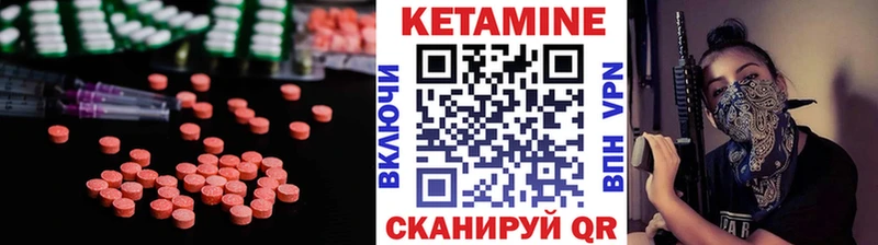 Кетамин VHQ  купить закладку  Кудрово 
