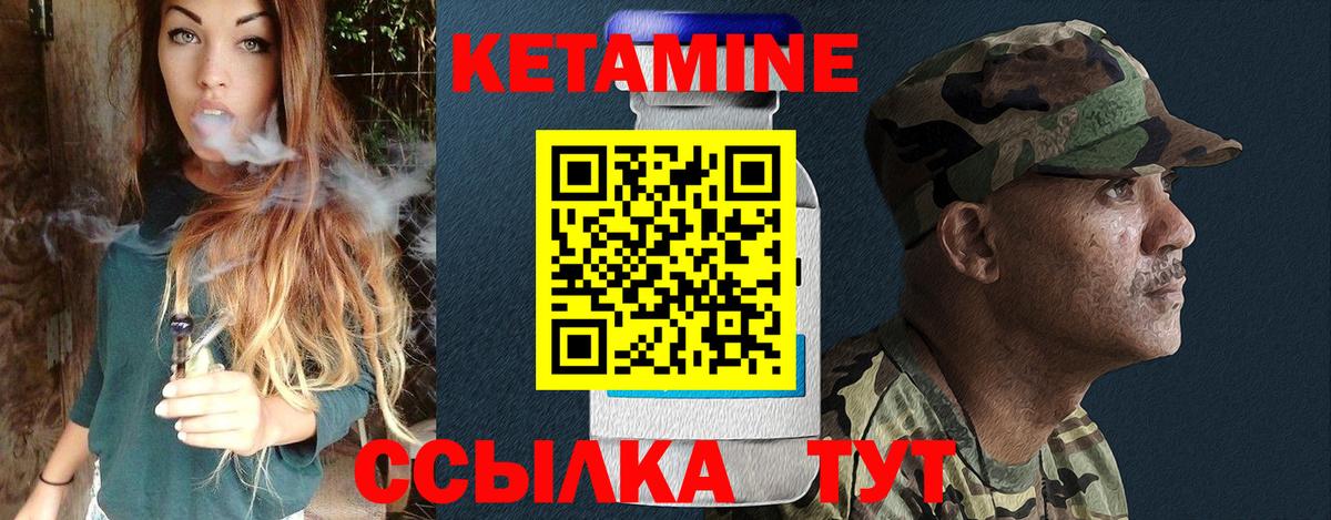 КЕТАМИН VHQ Кудрово