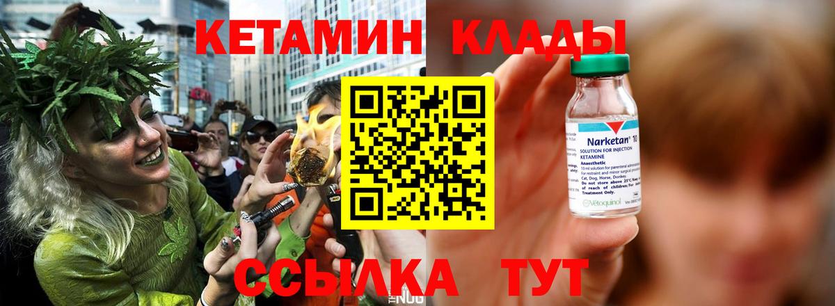 КЕТАМИН ketamine  Вход с VPN  МЕГА tor  Кудрово 