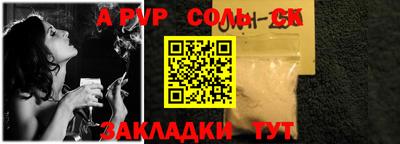 ALPHA-PVP Краснознаменск