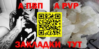 ALPHA-PVP Краснознаменск