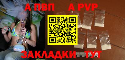 ALPHA-PVP Краснознаменск