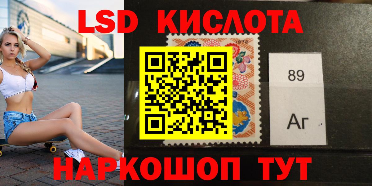 ЛСД экстази кислота  Вход с VPN  Лсд 25 экстази кислота  LSD-25 экстази  Кудрово 