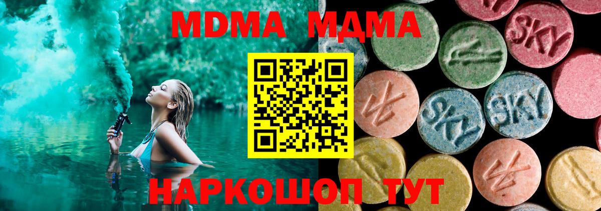 МДМА кристаллы Кудрово