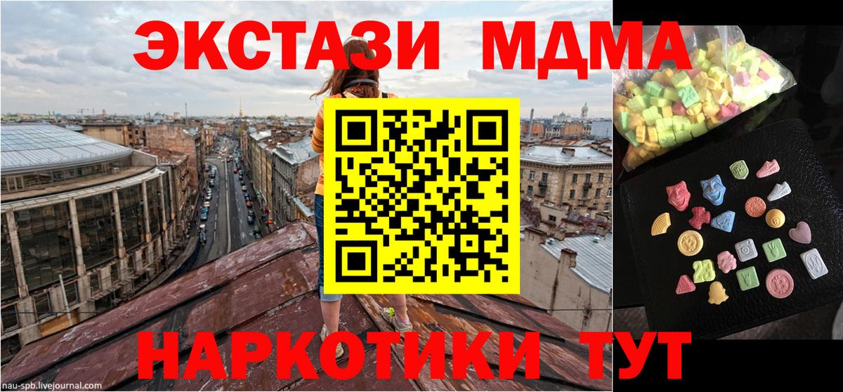 MDMA кристаллы  Вход с VPN  Кудрово  MDMA crystal 
