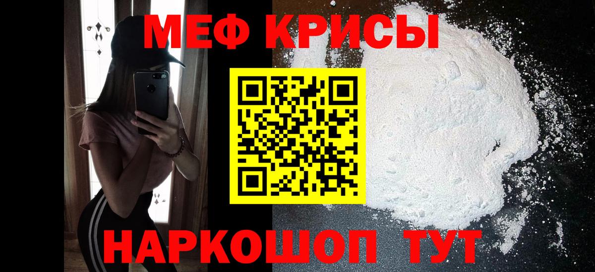 МЯУ-МЯУ VHQ  МЕФ  Кудрово  Вход с VPN  купить  сайты  МЕФ VHQ 