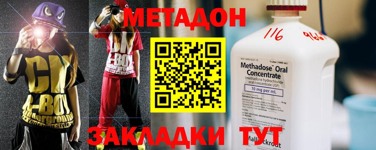 МЕТАДОН кристалл  Вход с VPN  Кудрово  Метадон methadone 