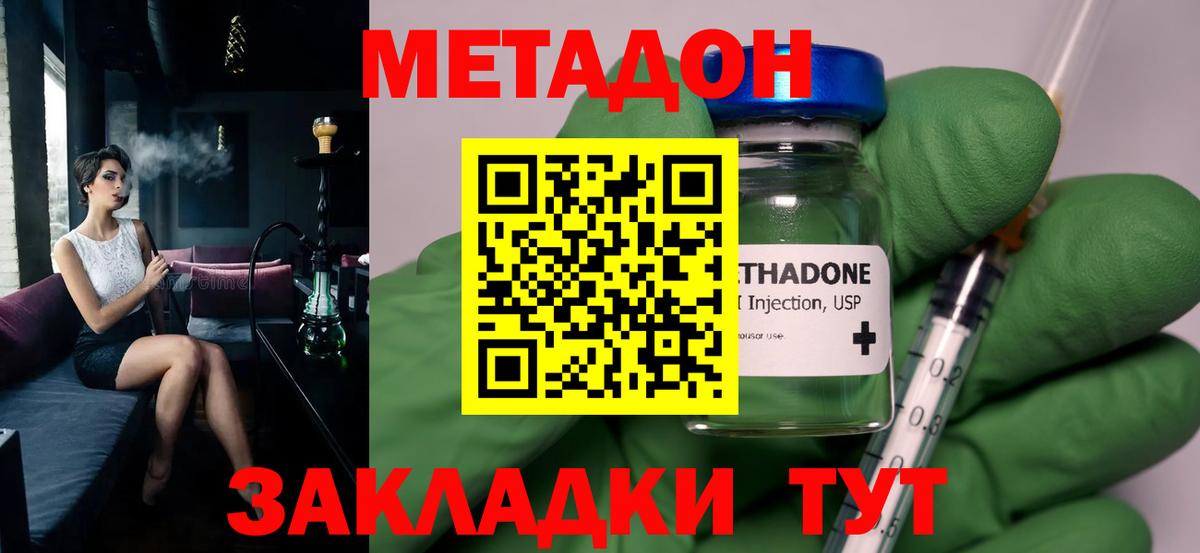 Метадон белоснежный Кудрово