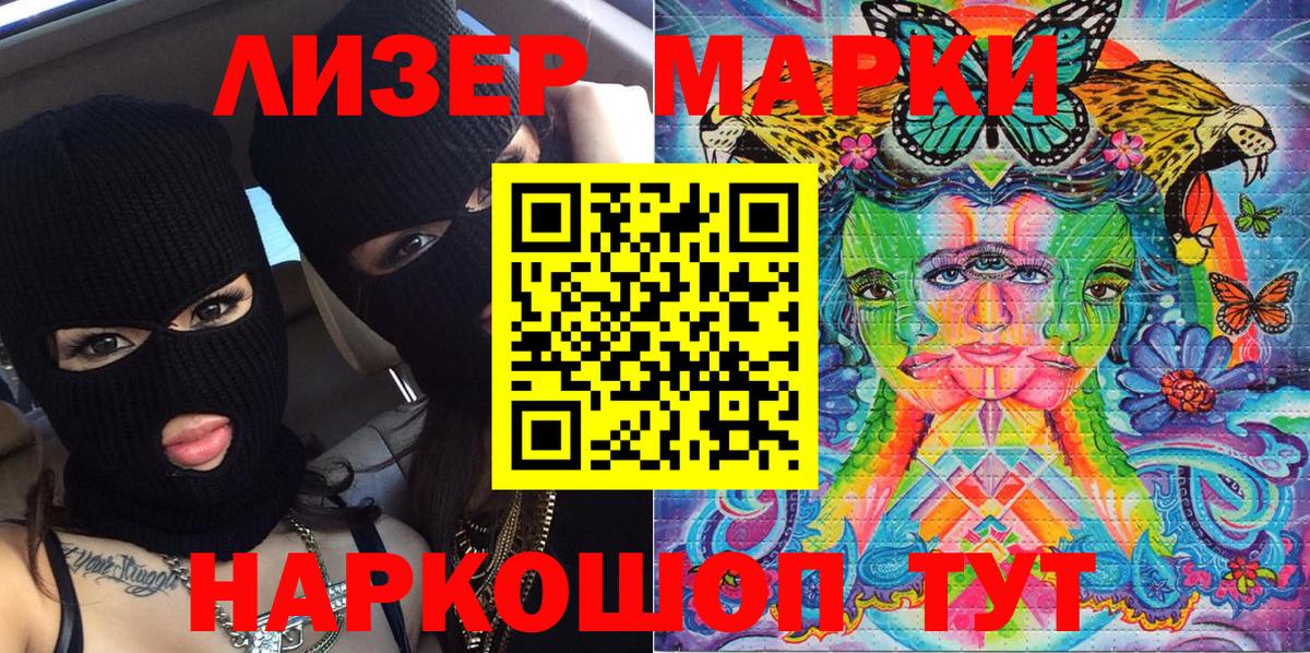 Марки 25I-NBOMe 1,8мг  Марки 25I-NBOMe  наркошоп  Вход с VPN  Кудрово 